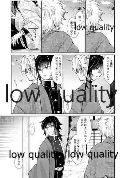 Suki yori mo, Motto,