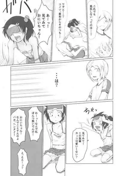 Gekkouchou VR Goggle Hen