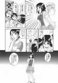 [Kitakawa Touta] Wakaba Mariji