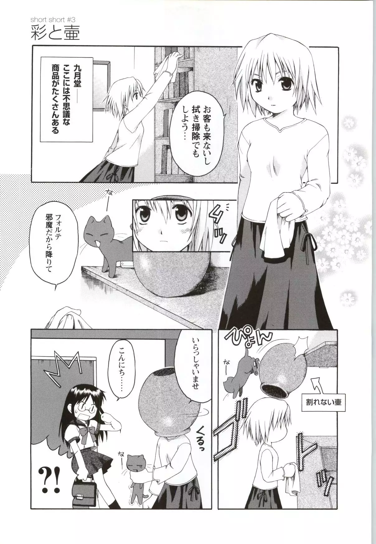 Wind - a breath of heart - Visual Fan Book 1&2