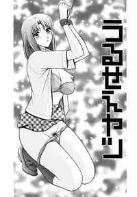 [GUN] Kyoushitsu no Joousama