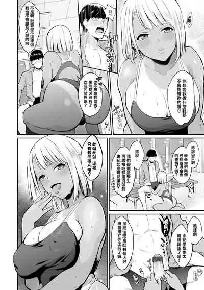 [Bowcan] After Service [Chinese] [结城铃兰个人汉化] [Digital]