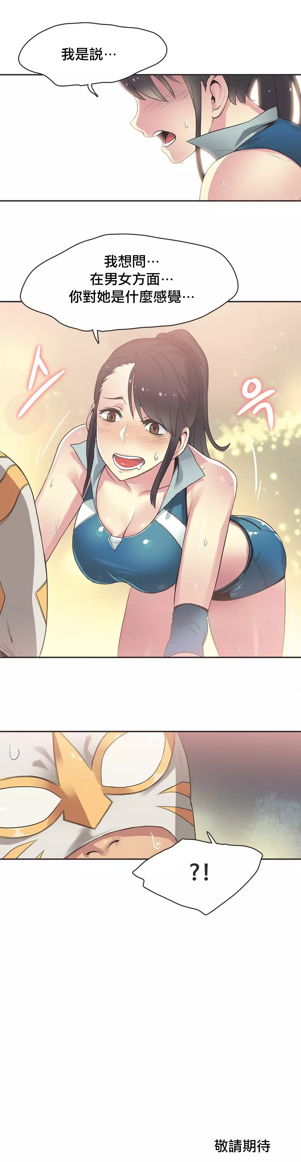 Sports Girl ch.1-28