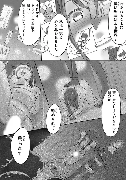 COMIC Ananga Ranga Vol. 12