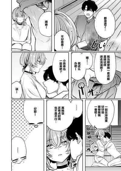 Furyouppoi Kanojo to Daradara Hamedori Shitai.