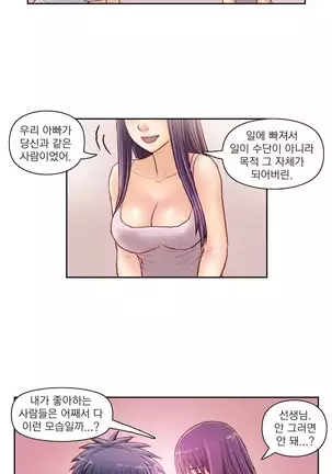 Wrath of the Tutoring Ch.1-36