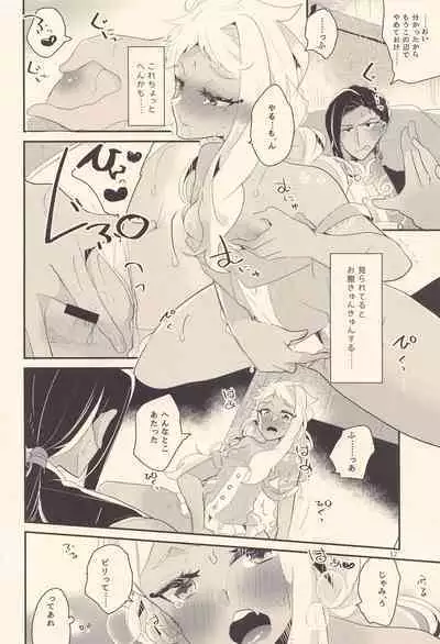 Kodomo Tetsugaku - kids philosophy