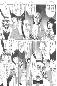 Monthly Vitaman 2007-04