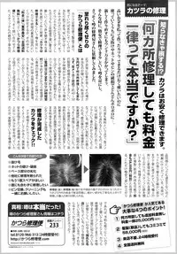 COMIC Tenma 2016-05