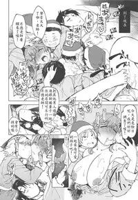 Motto! x2 Onemuri Rune Sensei