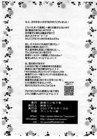 Suzune Rai Chikashitsu Allstars (B6107) (V1) Chapter 2