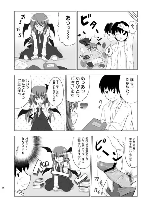 Koumakan Harem Route