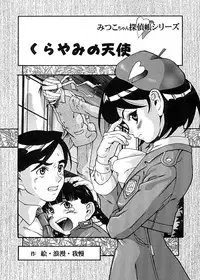 Anthology - Best of Sakura