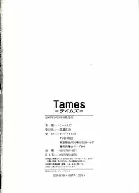 [JAMMING] Tames