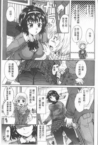 [Nakayama Tetsugaku] Onee-chan no Naka ni Oide [Chinese]