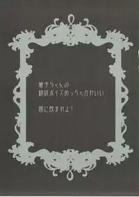 (SC2016 Winter) [Rojiura Manhole (Maki)] Waga Tomo yo! Fujou naru Misshitsu de Kinki no Chigiri o Kawasou zo! (THE IDOLM@STER CINDERELLA GIRLS)