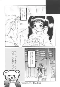 [Togawa Hanamaru] HEAVEN'S HIP