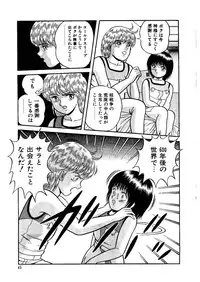 [Captain Scarlet] Stallion 2