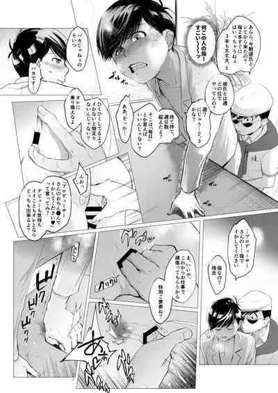 Mattei Arigataya Vol. 1 Kahitsuban