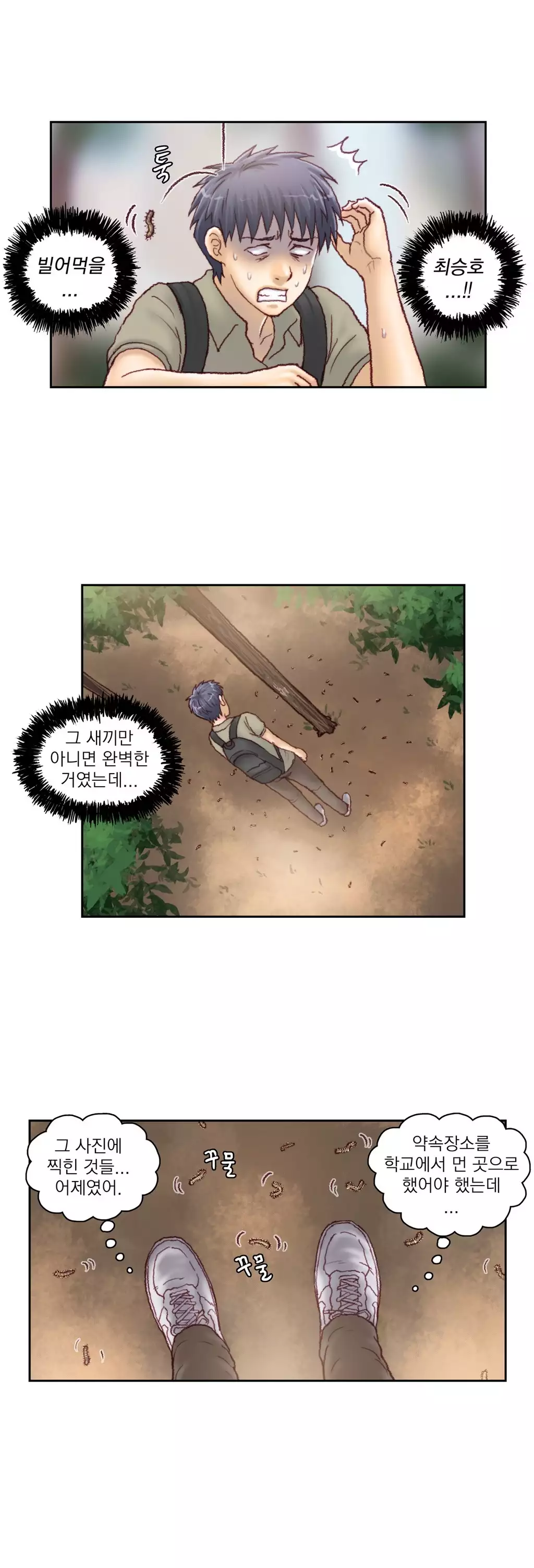 Wrath of the Tutoring Ch.1-42