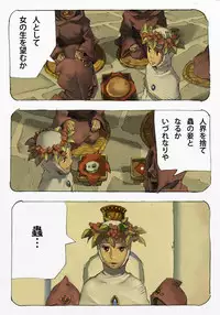 [Suzuki Dogezaemon] Mushi Mezuru Himegimi 1 (Nausicaä of the Valley of the Wind) [Digital]