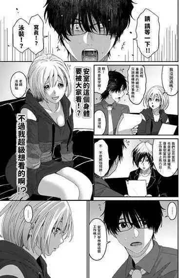 Itaiamai | 痛苦的甜蜜 Ch. 1-18