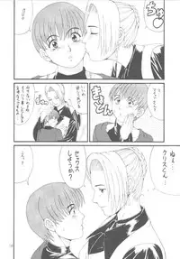 (CR23) [Saigado (Ishoku Dougen)] The Yuri & Friends Special - Mature & Vice (King of Fighters)