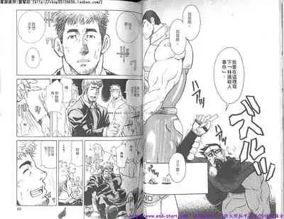 Kinniku Otoko vol.07