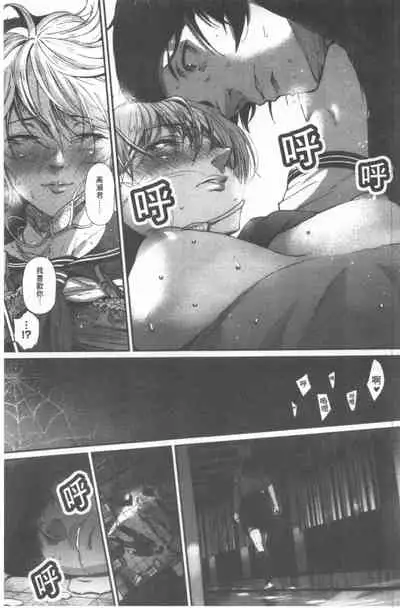 Kimi ga Suki. | 好喜歡你。