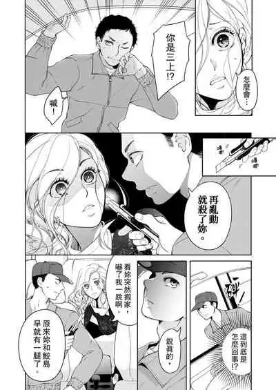 将妳的一切全部拥入怀中~交往0日、立刻结婚！？~ 01-25 Chinese [拾荒者汉化组]