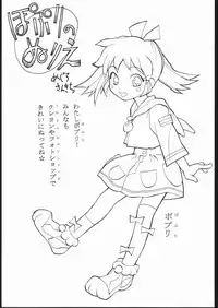 [Dangan Liners] Meguro Sankichi