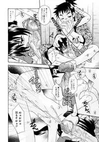 [Uchoten] Candy Kiss