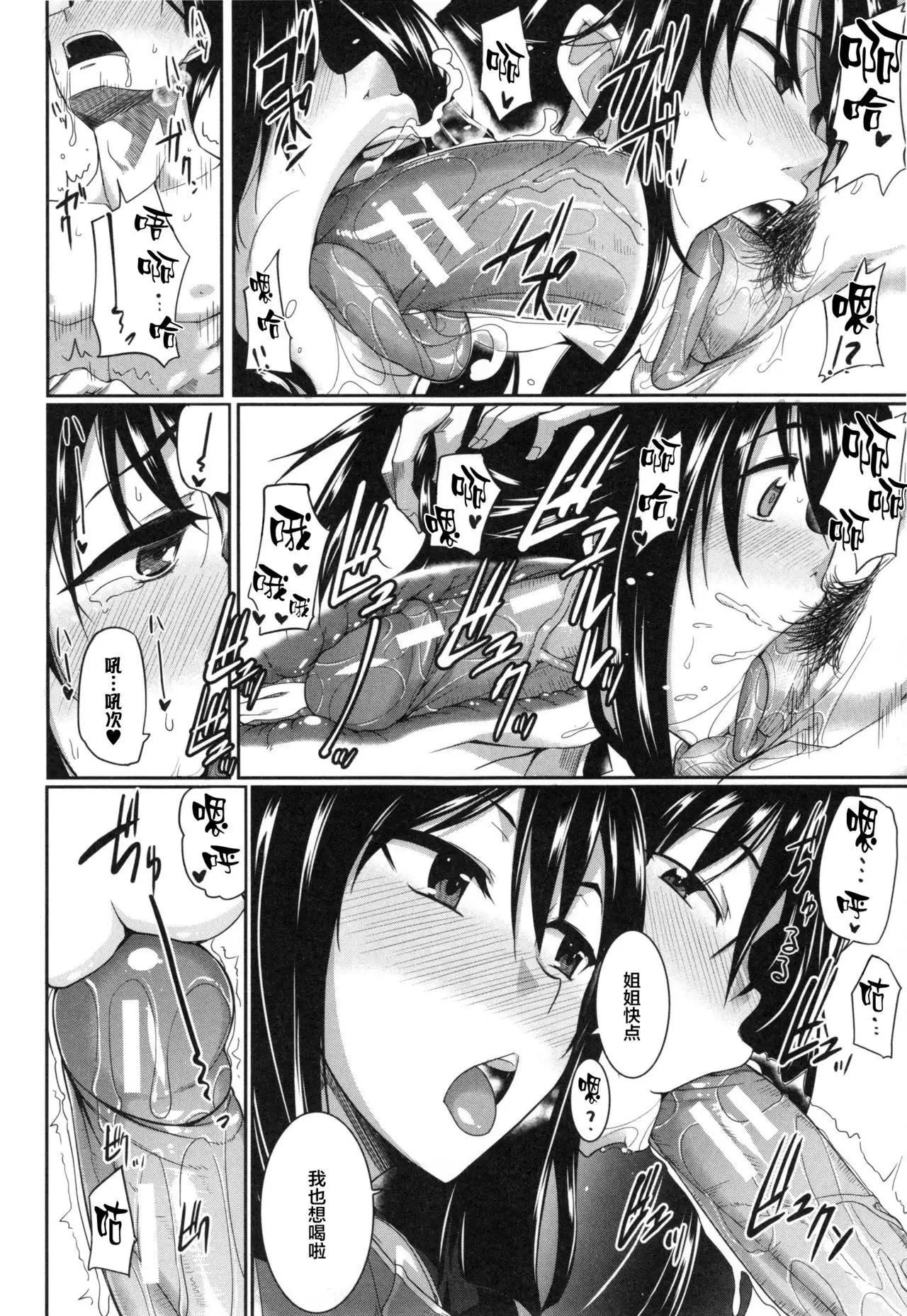 Inma no Mikata! Ch. 1