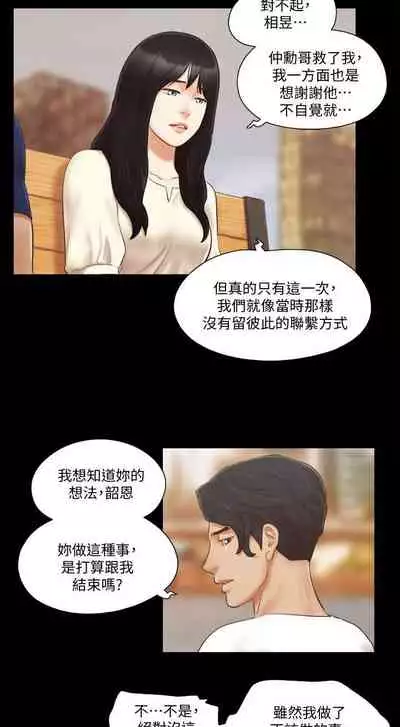 【周五连载】协议换爱（作者：遠德） 第1~82话