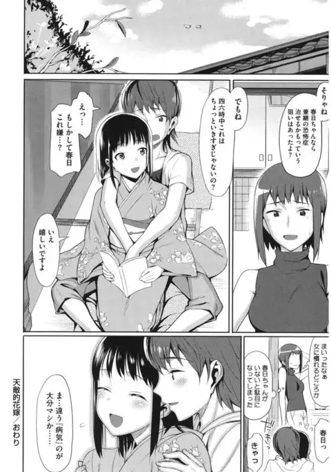 Core Colle Wasou Adejo