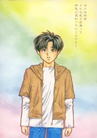 [Yuuki Ryo] Shikisai Tokei