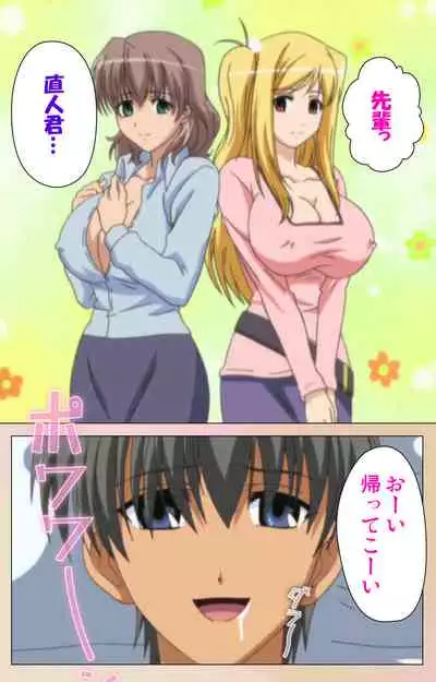 OPPAI raifu kanzenhan