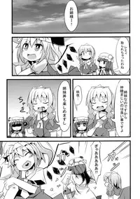 (C81) [Angelic Feather (Land Sale)] Flan-chan to Asobo! (Touhou Project)