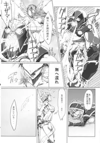 (C82) [UNDER CONTROL (zunta)] SLC★Ω (Soul Calibur)