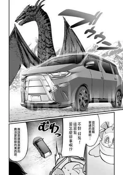 ハーレム王の異世界プレス漫遊記 ～最強無双のおじさんはあらゆる種族を嫁にする～ 1-2