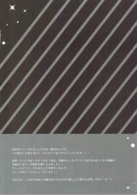 Tsushima Yohane no Sainan