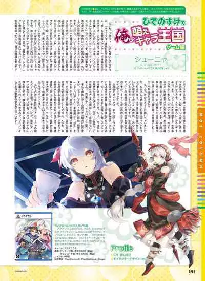 電撃萌王 2023年2月号 [DL]