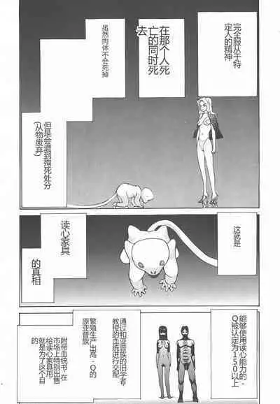 Yapoo the human cattle vol.01