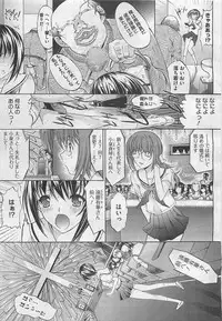 COMIC BugBug 2012-08 Vol. 1