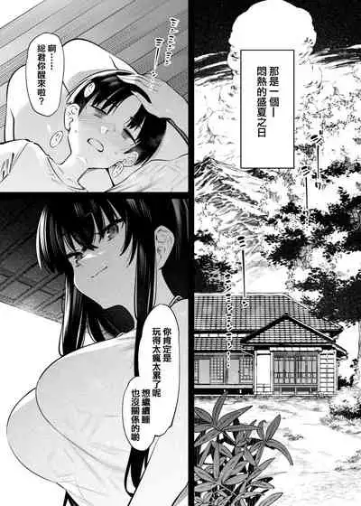 Boku to Onee-chan no Aru Natsu no Hi.