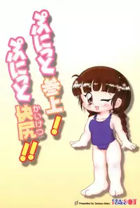 (C58) [OBA-Q HONPO QT (Various)] Kaiketsu Punitto! (Various)