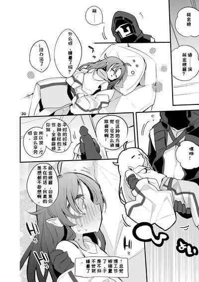 Hakobune x Ero x Matome Hon 2 Ch. 1-2, 7 | りんごくらぶ的方舟x工口x总集篇