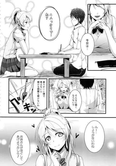 Let's Study xxx Soushuuhen