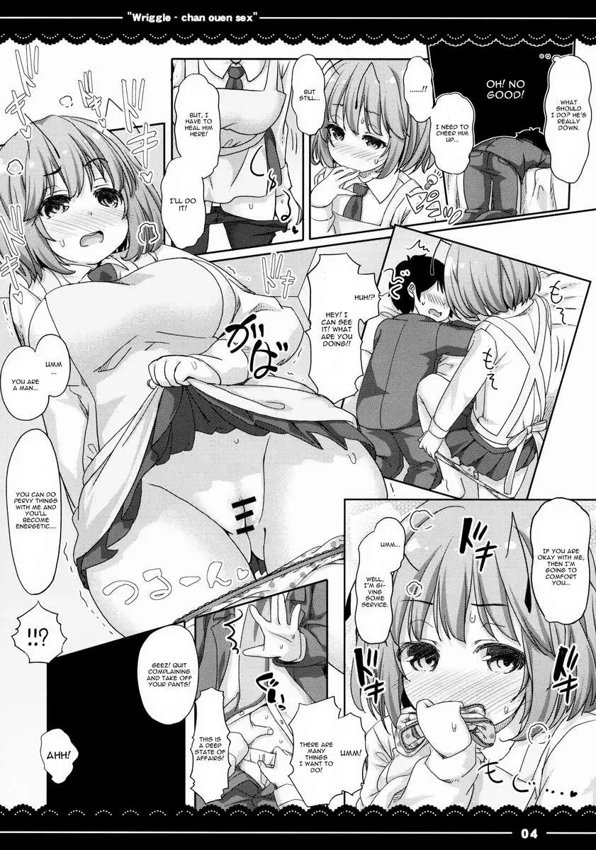 Wriggle-chan Ouen Sex