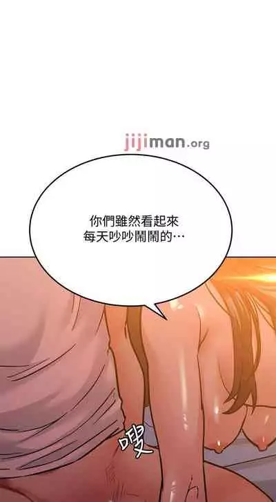 【周二连载】要对妈妈保密唷!（作者：NOAH） 第1~33话